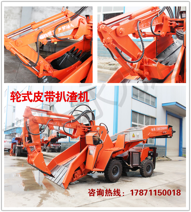 轮式扒渣机.jpg