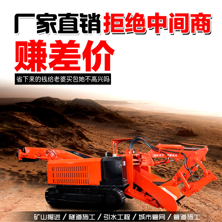 矿用履带式扒渣机厂家直销.jpg